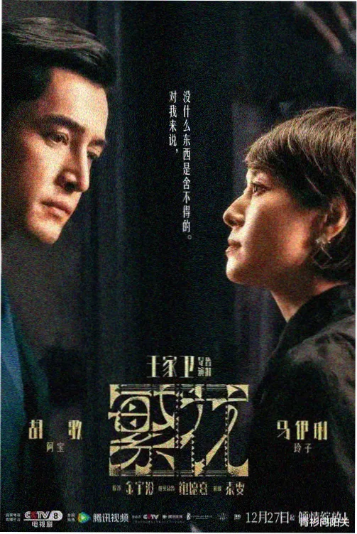 密室大逃脱第8季 第4期 废弃医院